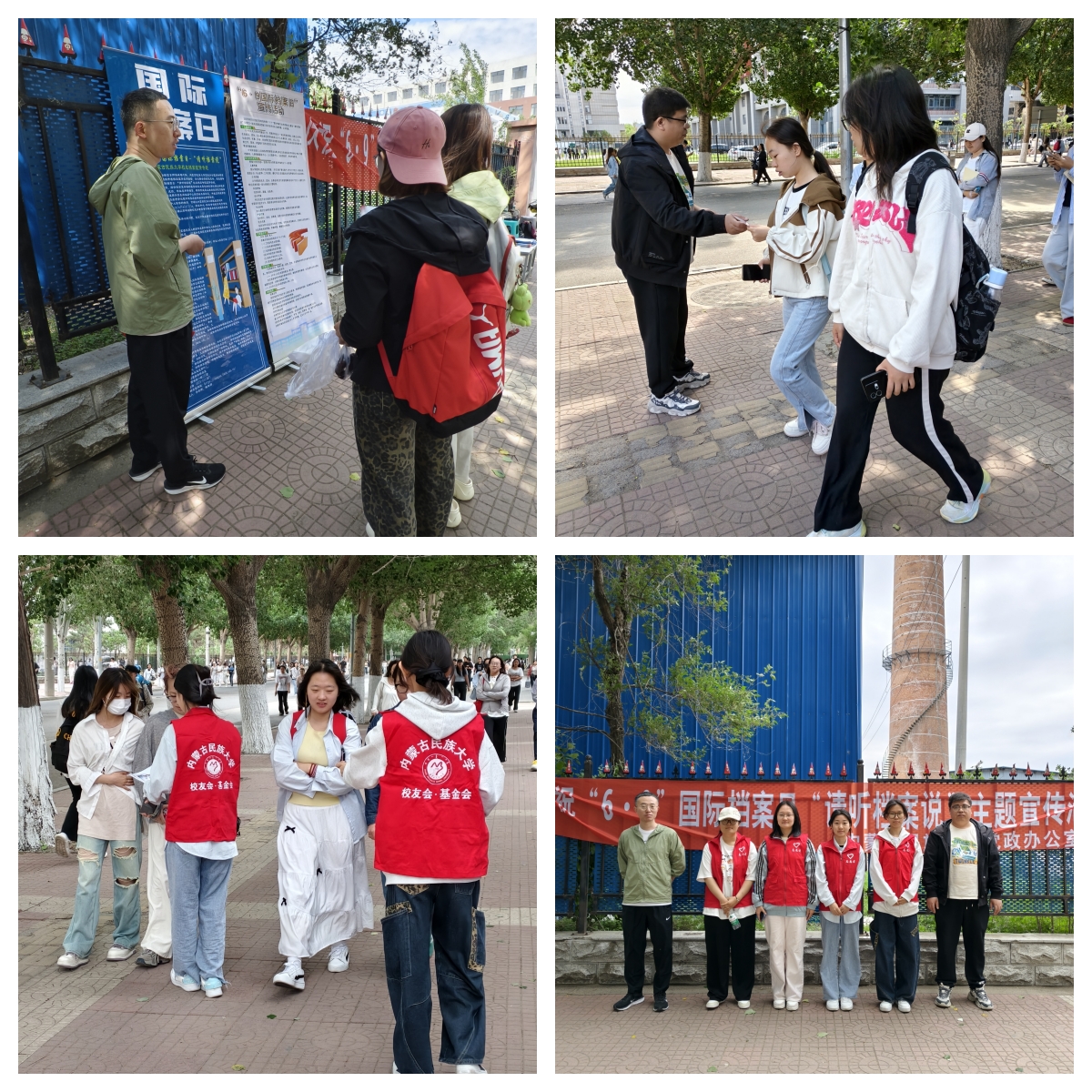 国际档案日宣传活动现场照片.jpg